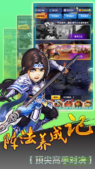 主公不高興 v1.0 安卓版 3