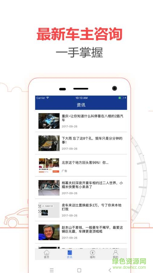 手機(jī)查違章助手app