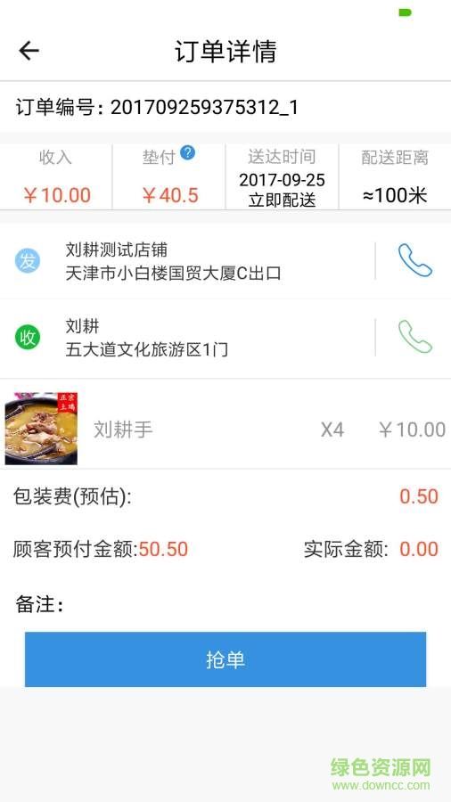 飛馬幫手 v2.1.1 安卓版 0