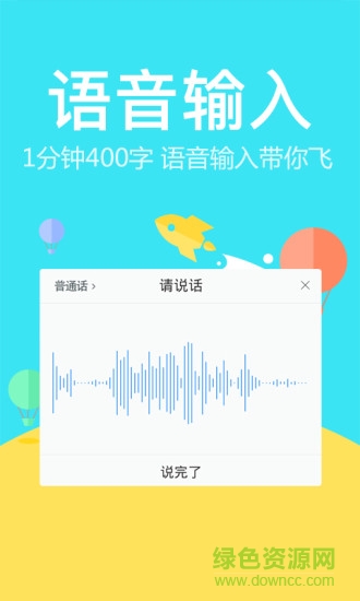 科大訊飛實(shí)時(shí)互譯app下載