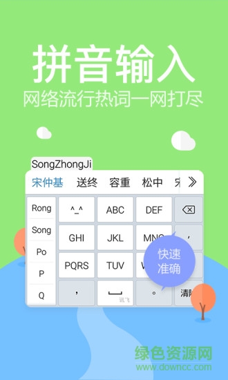 科大訊飛實(shí)時(shí)互譯 v7.1.5629 安卓版 0