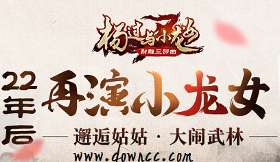 楊過(guò)與小龍女