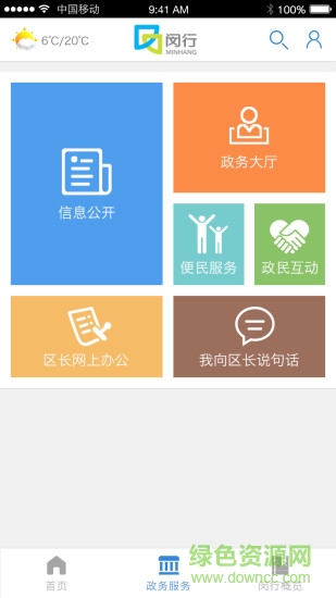 上海閔行app