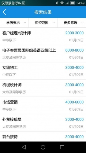衢州人社 v1.0.5 安卓版 0