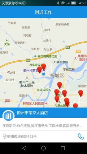 衢州人社 v1.0.5 安卓版 1