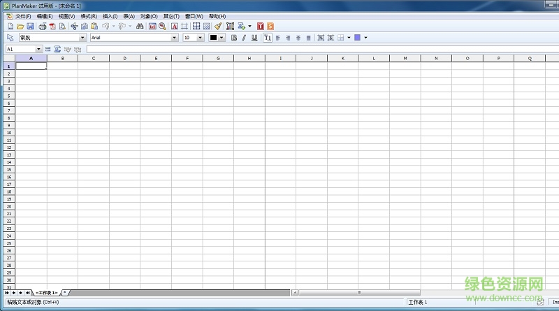 Ashampoo Office 2016簡體中文版  0