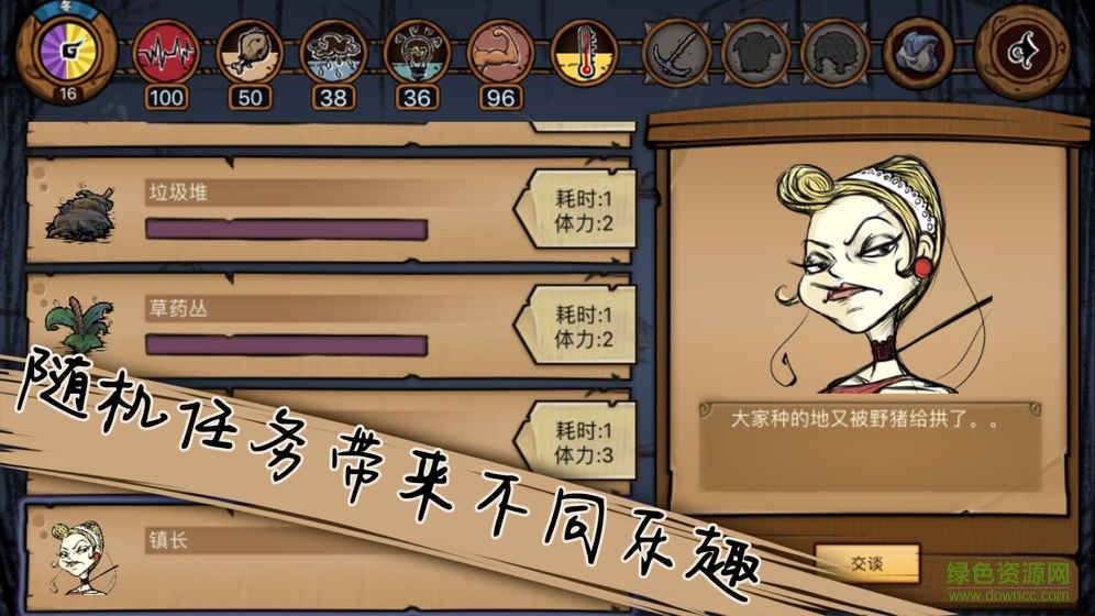 荒原蘋果版 v1.0.1 iphone版 1