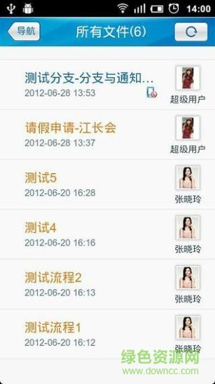 金蝶eas手機(jī)客戶端apk v1.0 安卓版 0