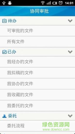 金蝶eas手機(jī)客戶端apk
