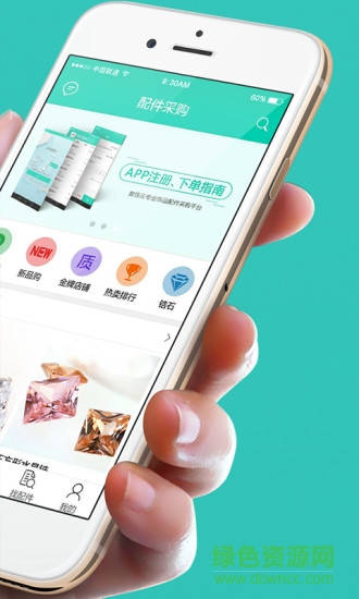 聚飾云平臺(tái) v2.6.1 安卓版 1