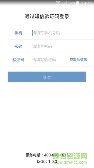 臺(tái)州智慧水務(wù)app