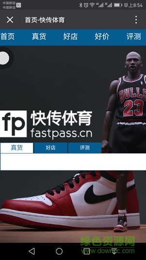 快傳體育手機(jī)軟件 v1.0.0 安卓版 0