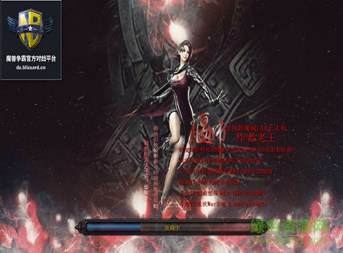 焚神葬魔域1.09正式版  0