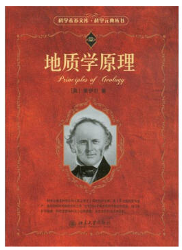 地质学原理 pdf 0