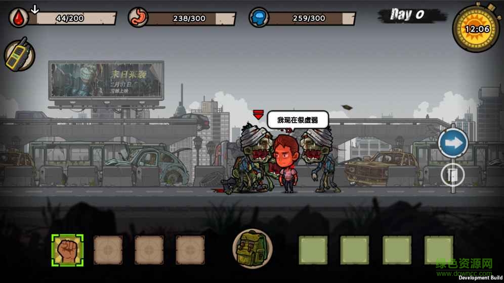 幸存者絕地求生手游 v1.0 安卓版 3