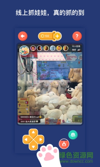 抓娃娃大作戰(zhàn)app手機(jī)版 v1.7.4 安卓版 0