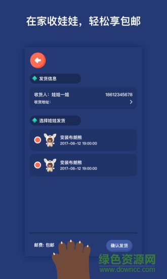 抓娃娃大作戰(zhàn)app手機(jī)版 v1.7.4 安卓版 1