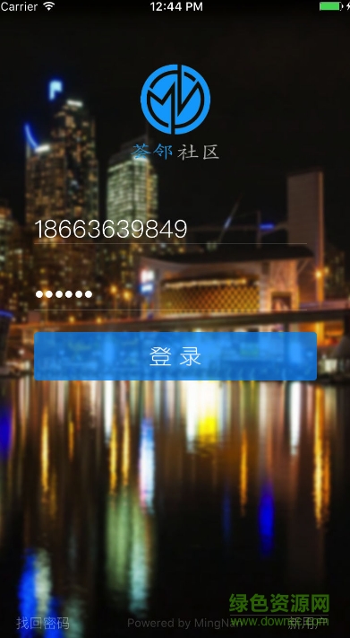 薈鄰社區(qū) v1.0.39 安卓版 0
