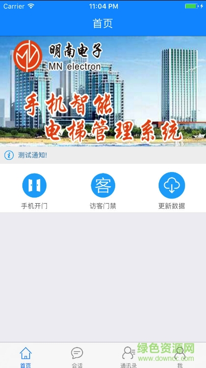 薈鄰社區(qū)手機(jī)版 薈鄰社區(qū)手機(jī)版