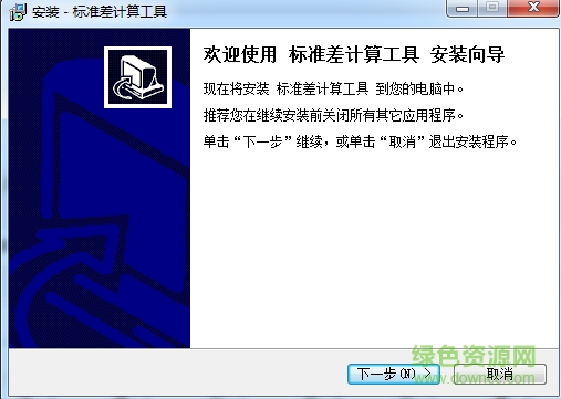 標準差計算器工具 v1.0 免費版 0