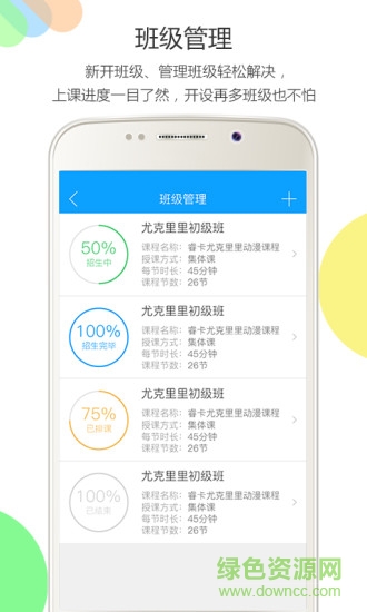 教學(xué)幫app v1.2.3 安卓版 0