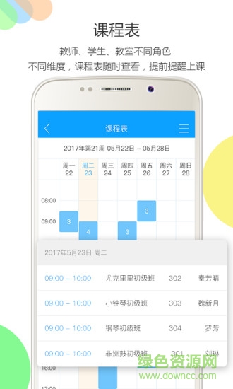 教學(xué)幫app v1.2.3 安卓版 1