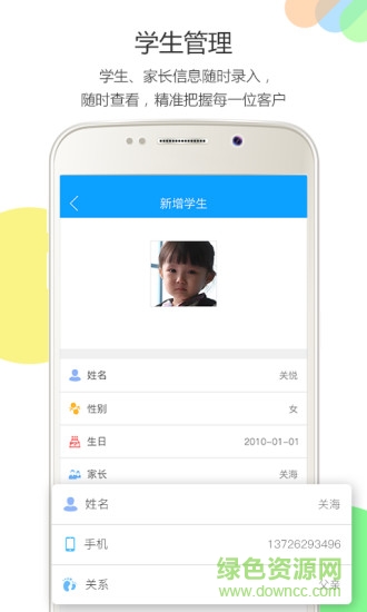 教學(xué)幫免費