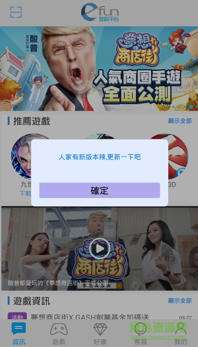 Efun遊戲平臺(tái) v2.1.6 安卓版 3