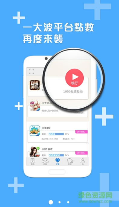 Efun遊戲平臺(tái) v2.1.6 安卓版 0