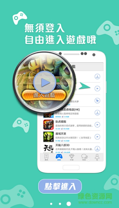 Efun遊戲平臺(tái) v2.1.6 安卓版 2