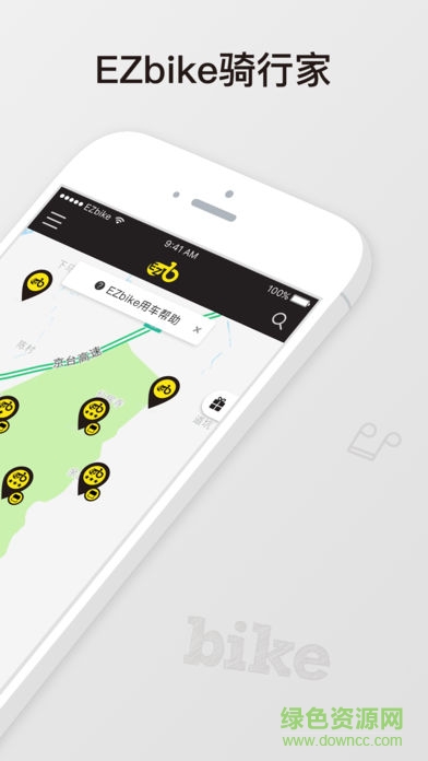 嘉定ezbike騎行家 v1.1.8 安卓版 1