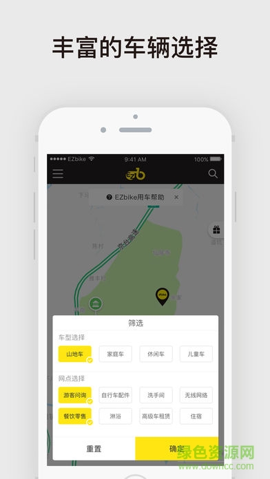 嘉定ezbike騎行家 v1.1.8 安卓版 2
