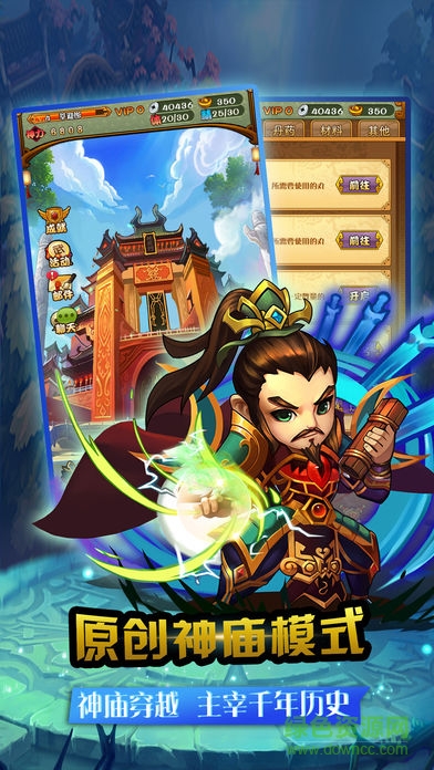 少年趙云傳 v1.1.43 安卓版 1