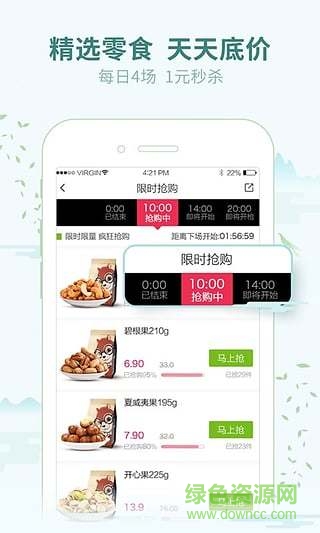 三只松鼠手機(jī)版 v4.0.0 安卓版 2