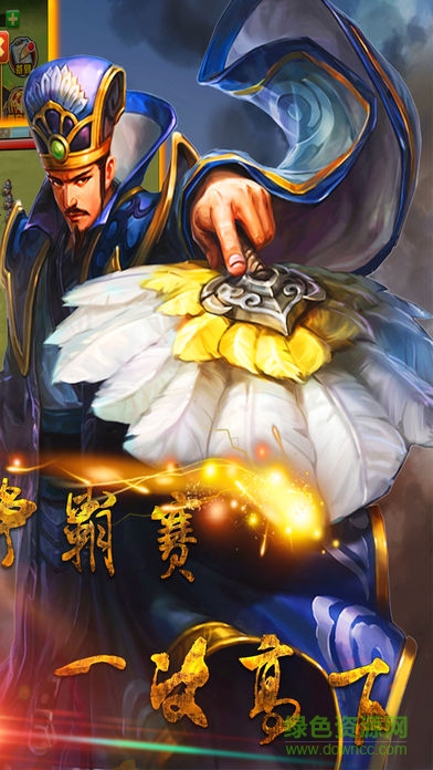 我在三國當(dāng)CEO v1.0 安卓版 1