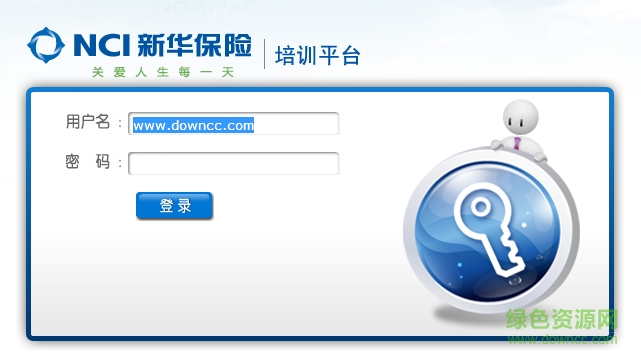 新華保險(xiǎn)培訓(xùn)平臺(tái)app下載