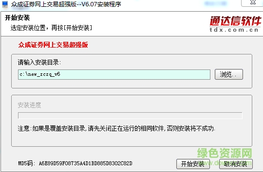 众成证券网上交易 众成证券网上交易超强版