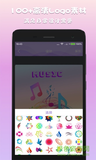 Logo生成器軟件手機版(Logo設計) v1.0.9 安卓版 2
