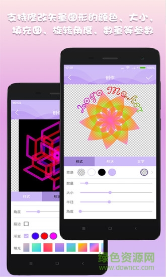 手機logo免費設計軟件 logo設計軟件手機版