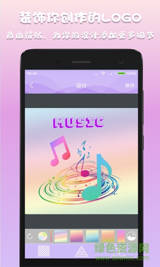 Logo生成器軟件手機版(Logo設計) v1.0.9 安卓版 0