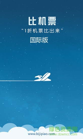 比機(jī)票app