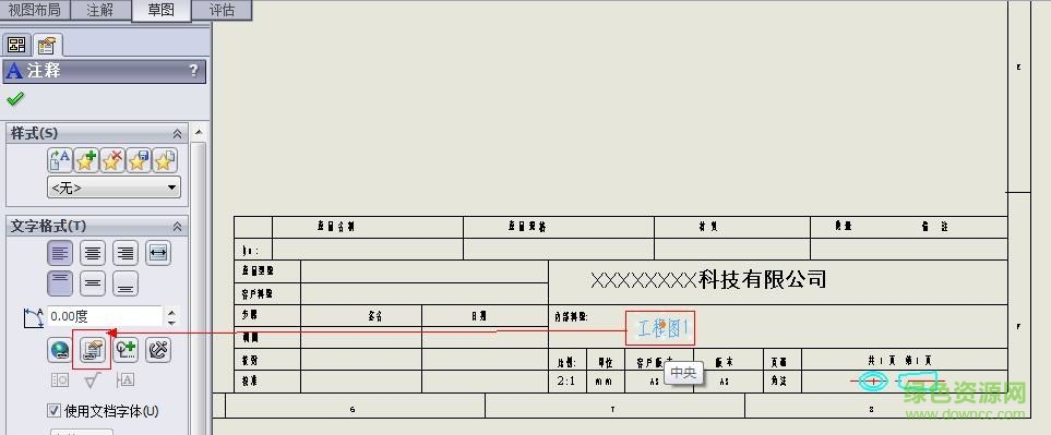 SolidWorks工程圖模板
