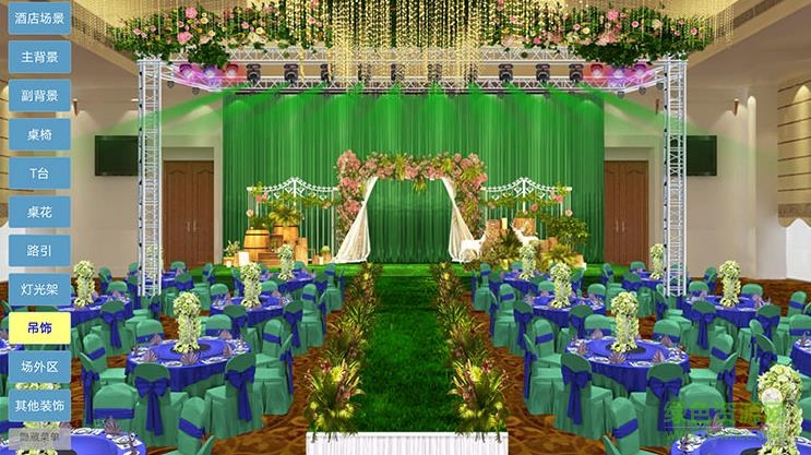 匯美婚禮設(shè)計軟件下載