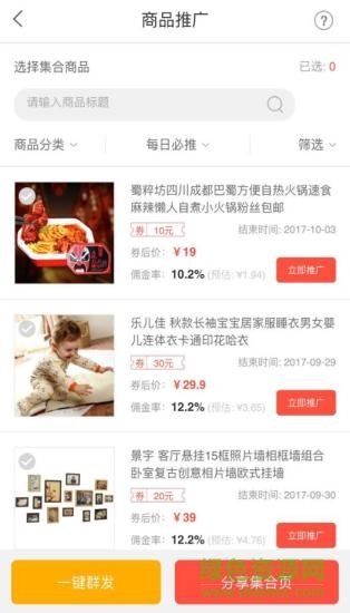 易拍團手機客戶端 v2.14.2 官方安卓版 2