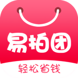 易拍團手機客戶端