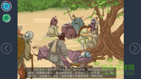 三國(guó)演義動(dòng)畫版 v1.0.1 安卓版 0