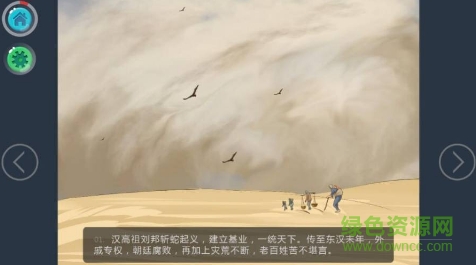 三國(guó)演義動(dòng)畫版app