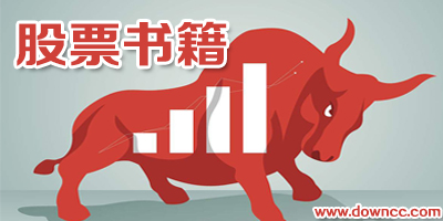股票書籍