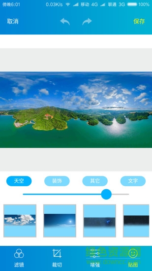 飛拍無人機app v3.9.4 安卓版 3