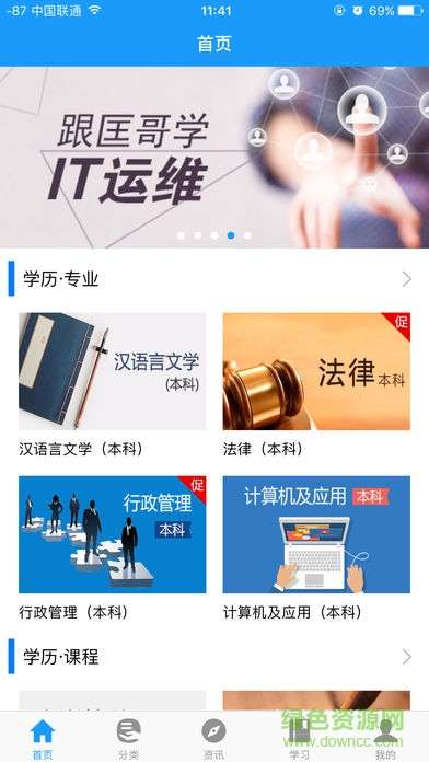 華夏大地教育網(wǎng)下載